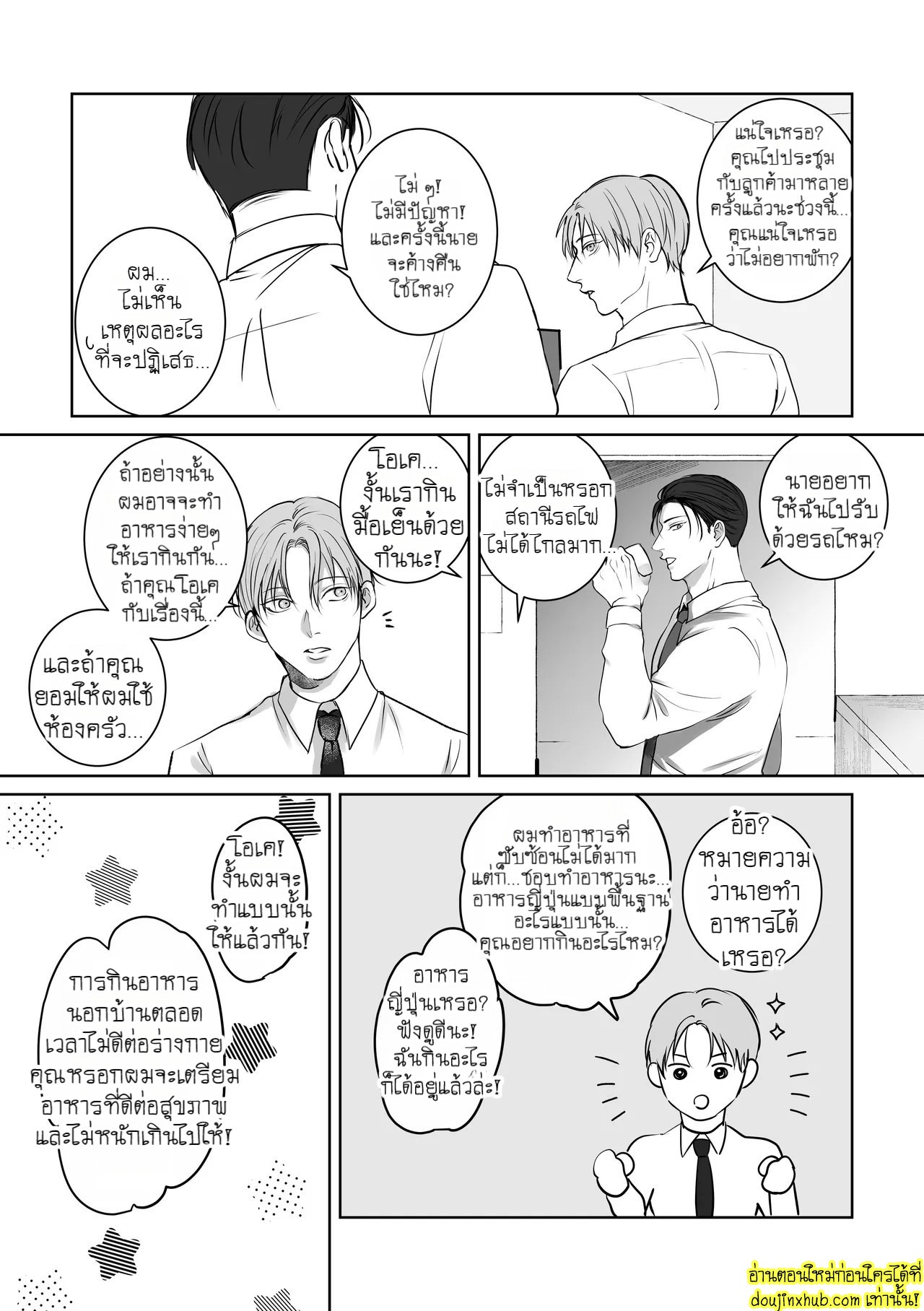 You Wanna Try EP 4